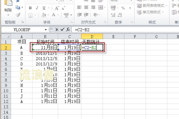 Excel中逾期天数计算公式及表格逾期天数计算公式