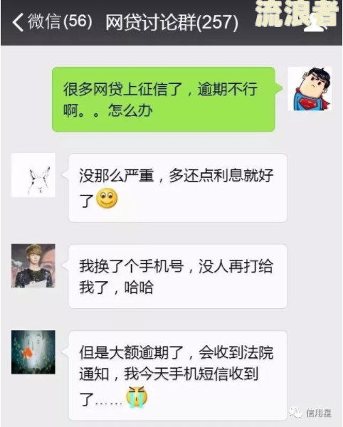 来分期逾期发短信联系家人是真的吗？逾期通讯录短信真的发吗？逾期收到通告函怎么办？逾期威胁电话算不算威胁？逾期15天，要来我家要账真的吗？