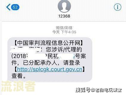 来分期逾期发短信联系家人是真的吗？逾期通讯录短信真的发吗？逾期收到通告函怎么办？逾期威胁电话算不算威胁？逾期15天，要来我家要账真的吗？