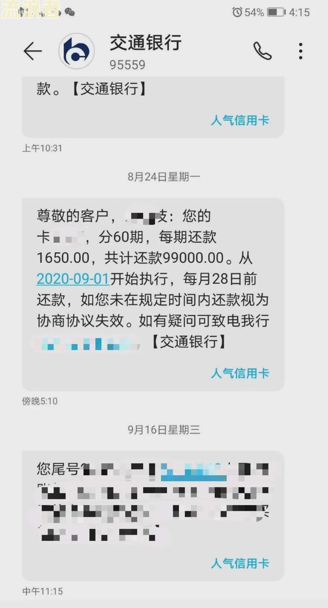 来分期逾期发短信联系家人是真的吗？逾期通讯录短信真的发吗？逾期收到通告函怎么办？逾期威胁电话算不算威胁？逾期15天，要来我家要账真的吗？