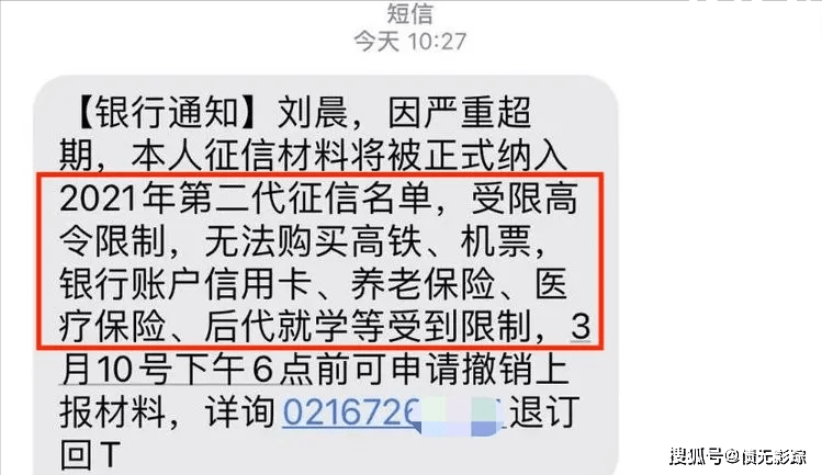 来分期逾期发短信联系家人是真的吗？逾期通讯录短信真的发吗？逾期收到通告函怎么办？逾期威胁电话算不算威胁？逾期15天，要来我家要账真的吗？