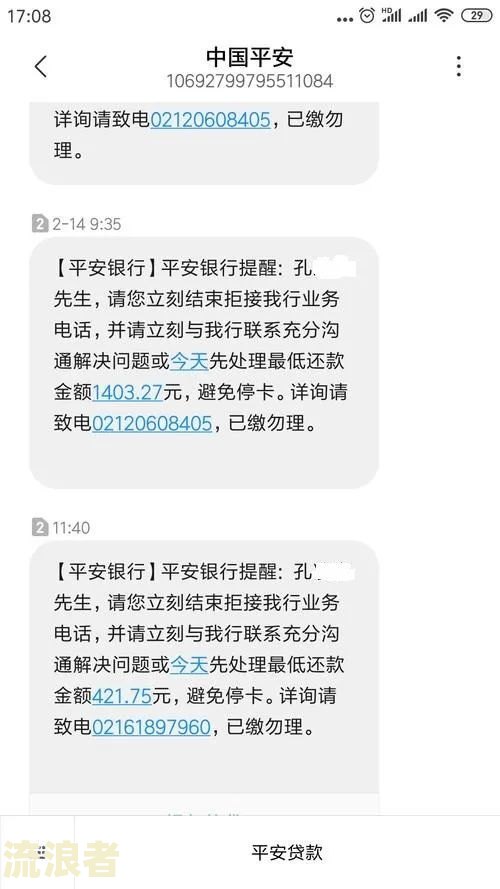来分期逾期会给通讯录里的人发短信吗安全？