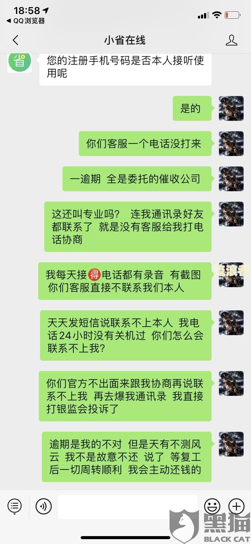 来分期逾期天天打电话威胁要起诉我，该怎么办？