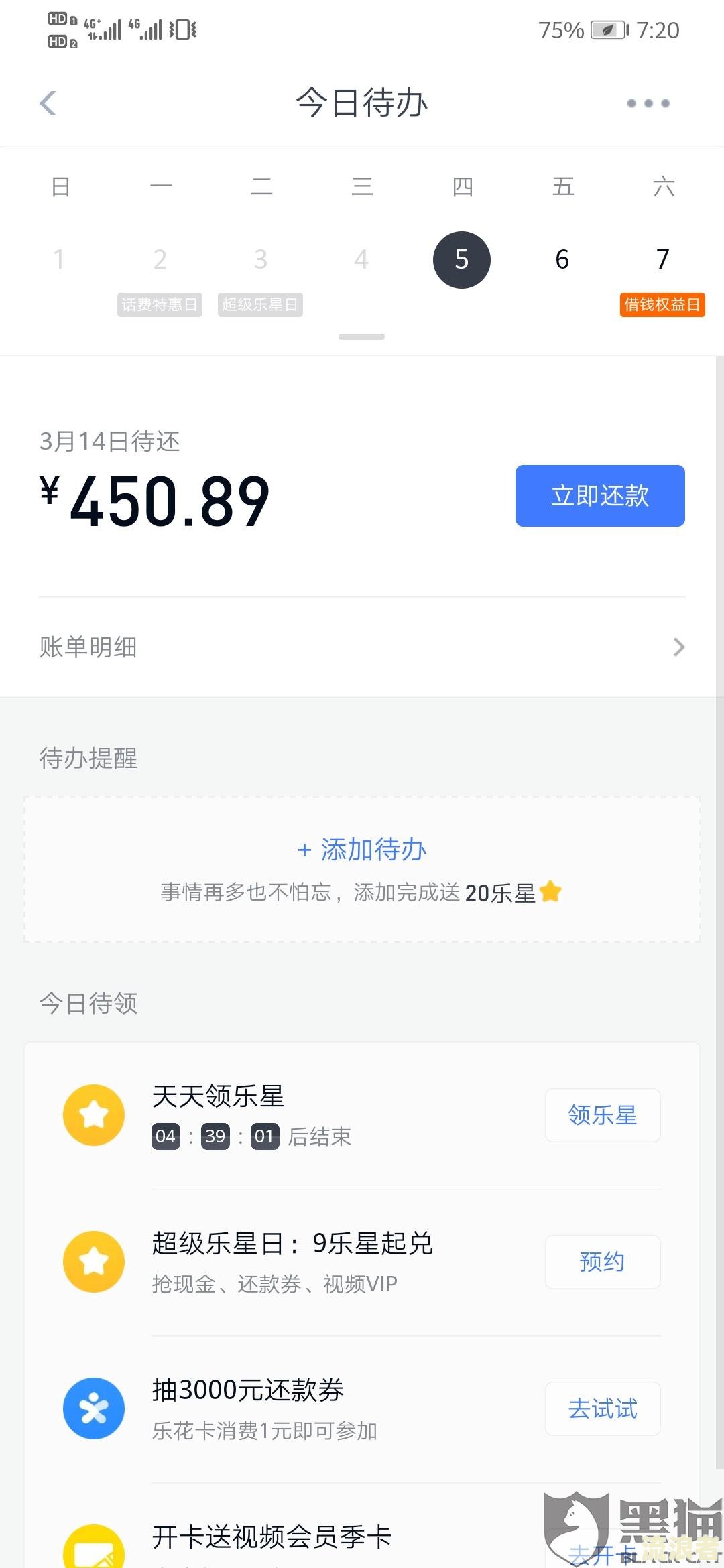 微粒贷不接受逾期还款怎么办