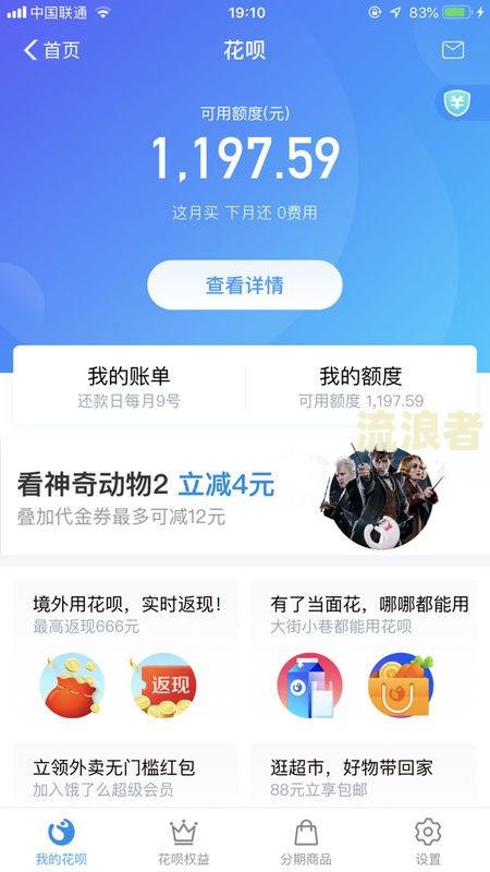 微粒贷不接受逾期还款会怎么样以及应对方法