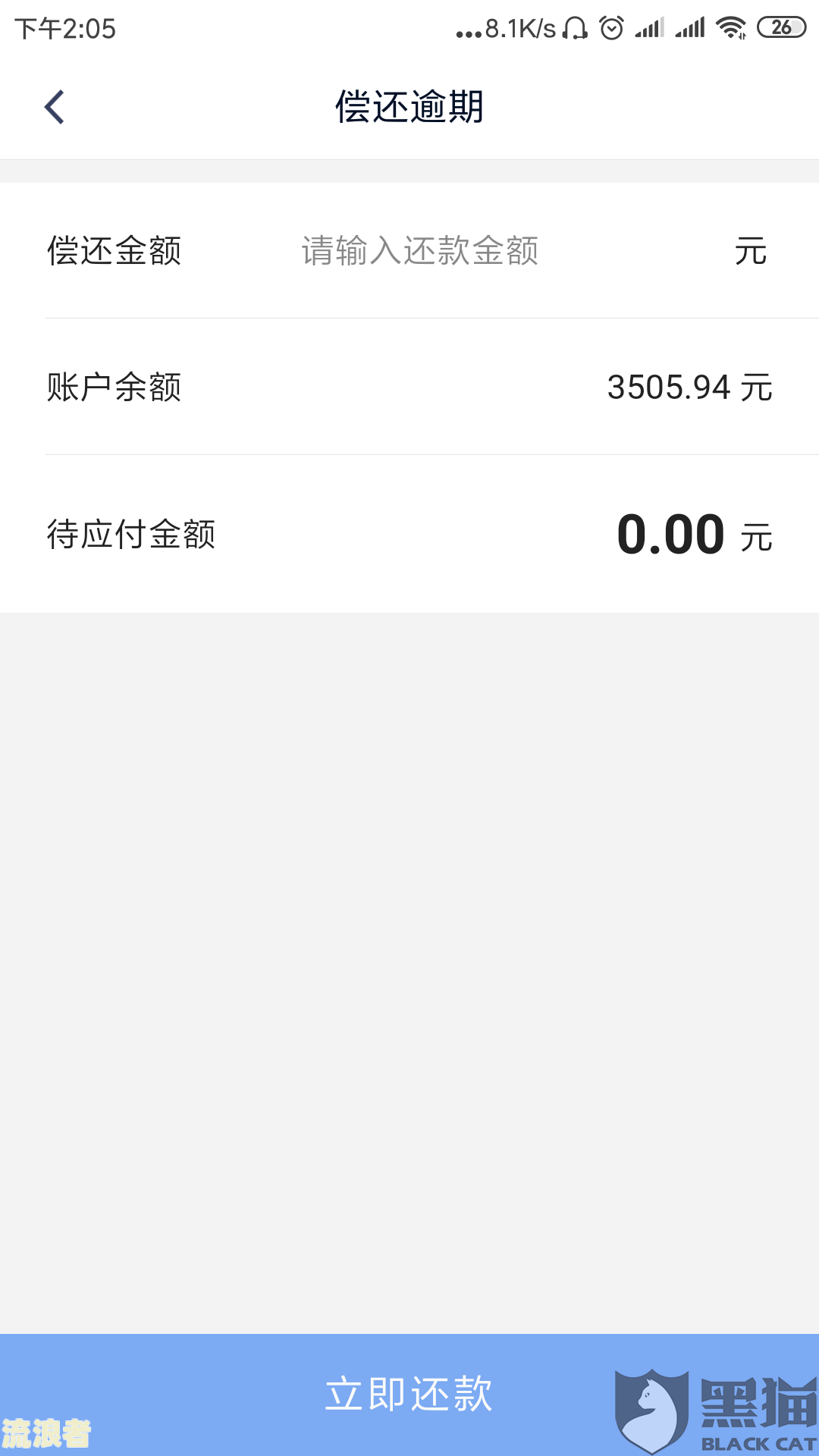 微粒贷不接受逾期还款吗，逾期后不给借怎么办？