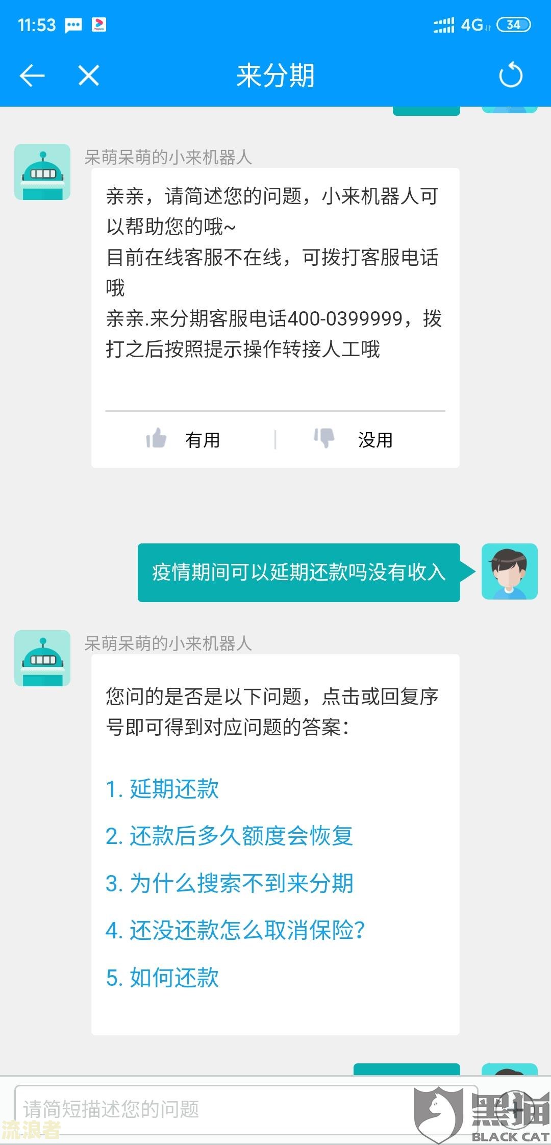 微粒贷不接受逾期还款吗，逾期后不给借怎么办？
