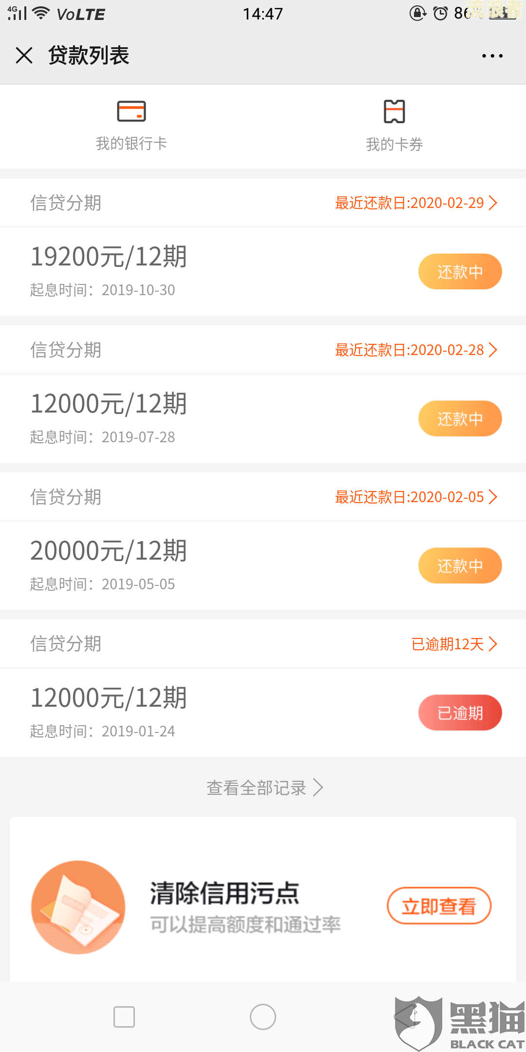 微粒贷不接受逾期还款吗，逾期后不给借怎么办？