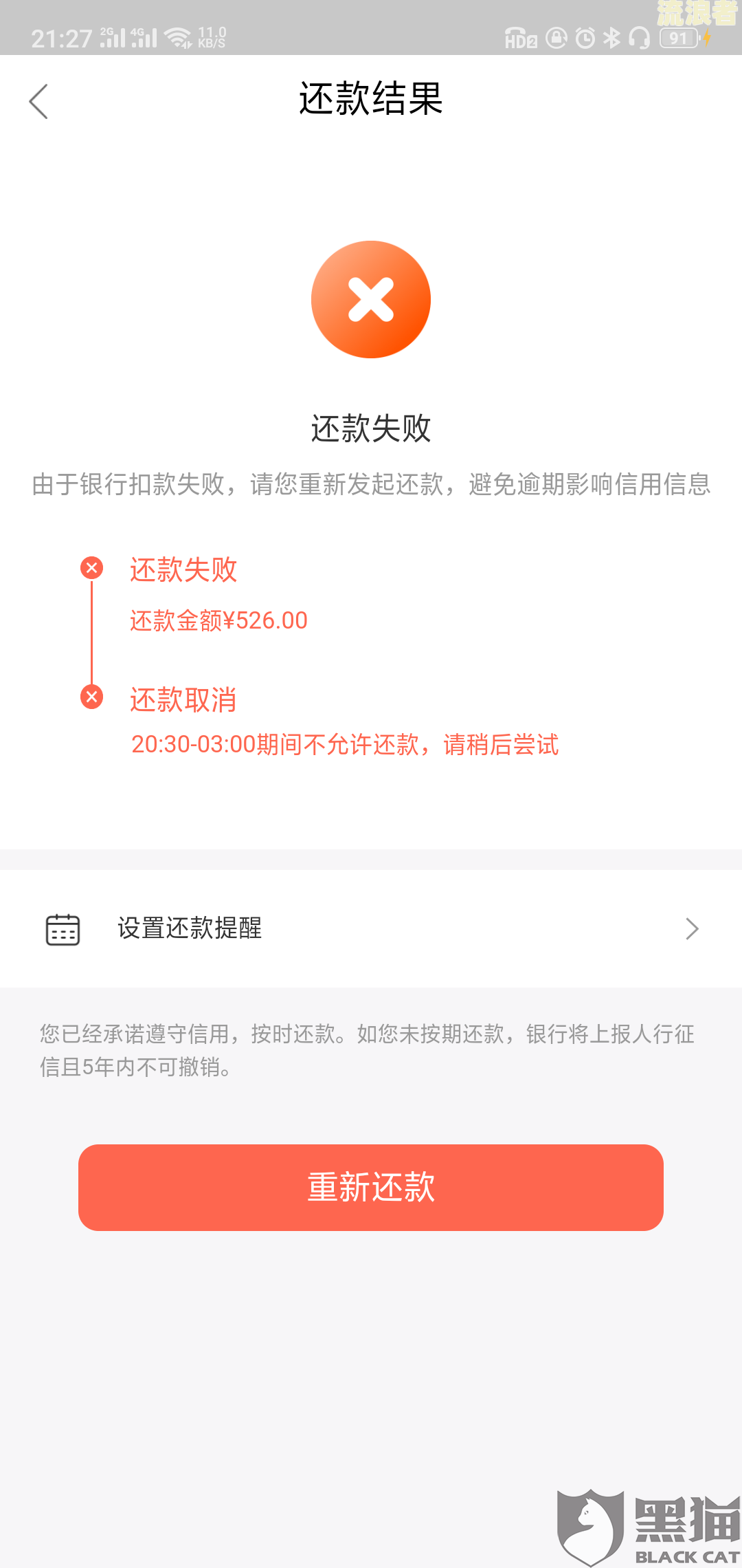 微粒贷不接受逾期还款吗，逾期后不给借怎么办？