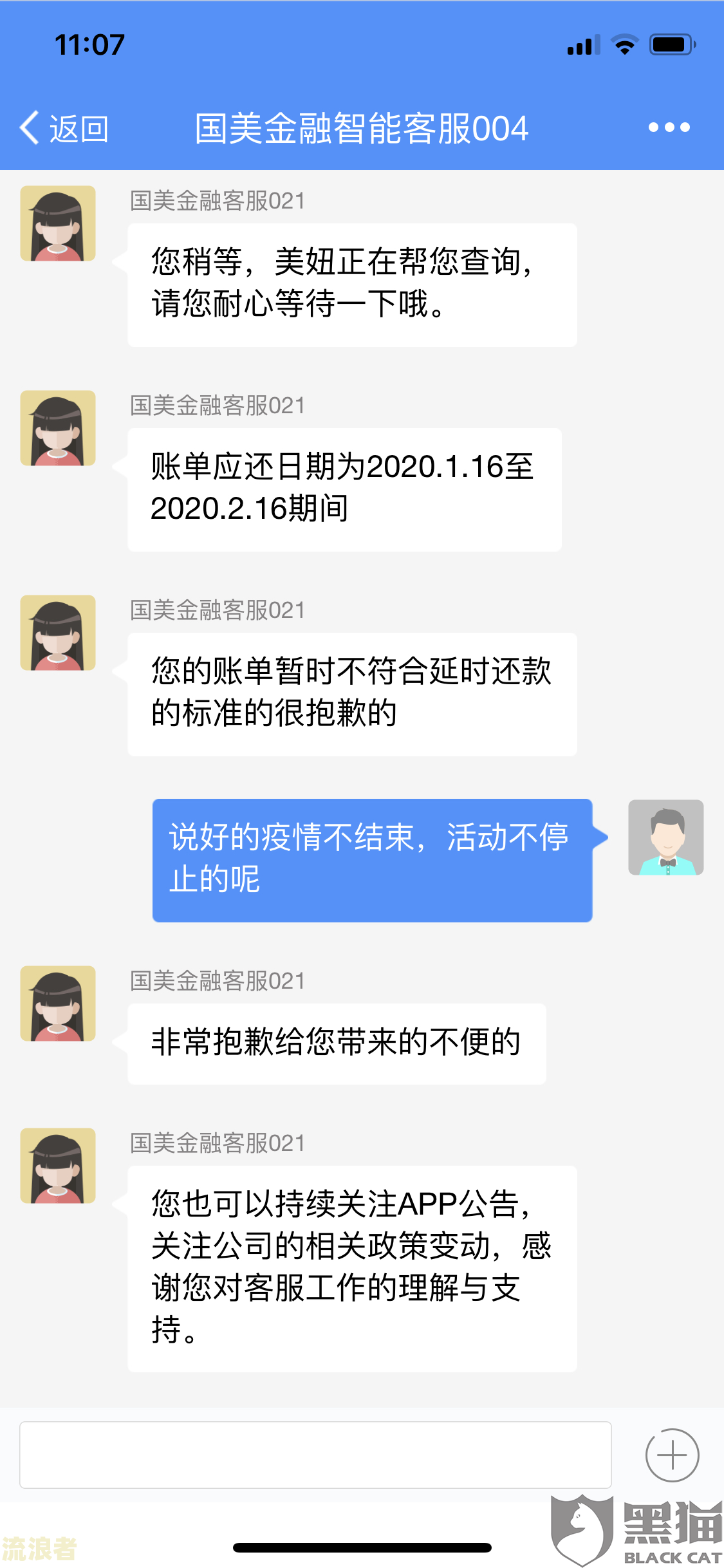 微粒贷不接受逾期还款吗，逾期后不给借怎么办？