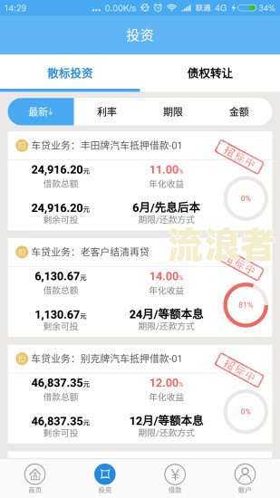 中战华信理财产品可靠吗？