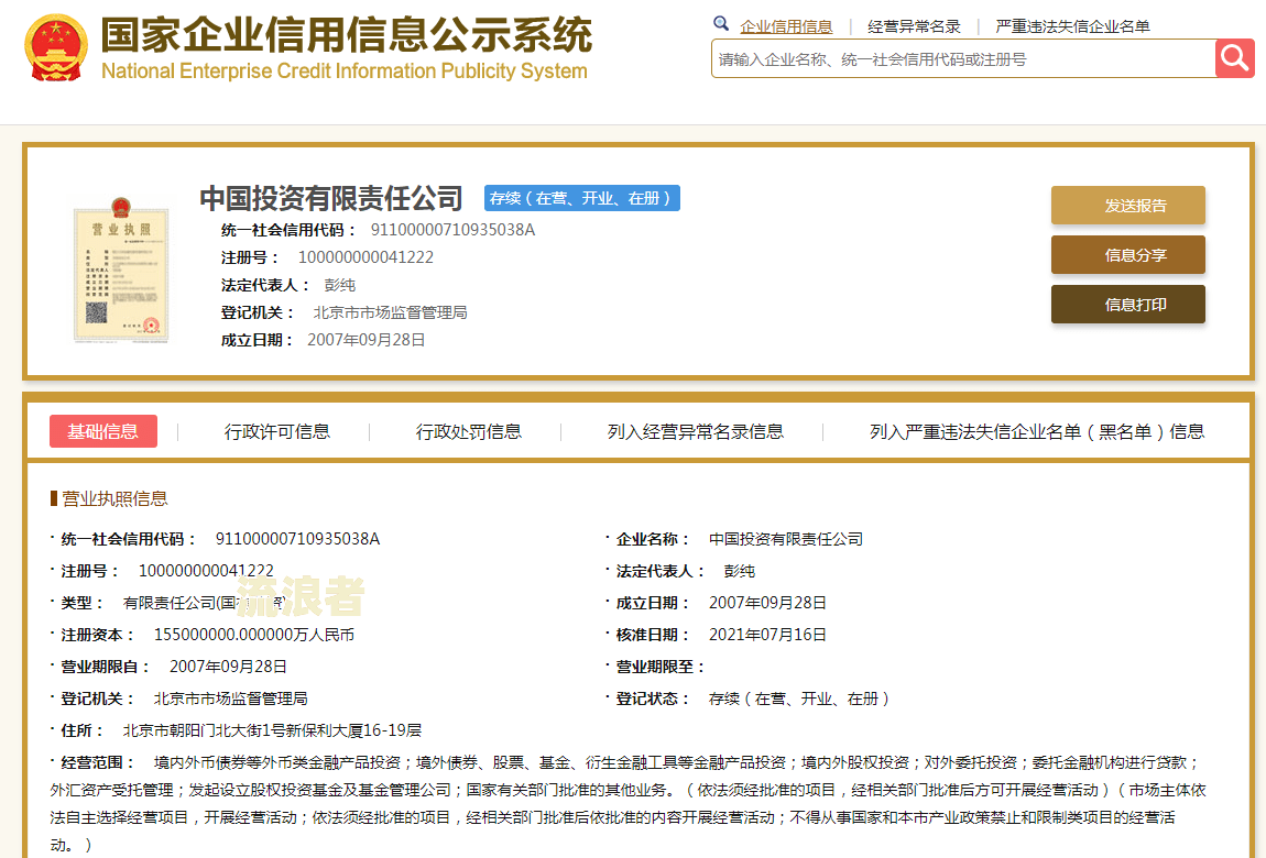 中战华信资产管理集团是国企吗？