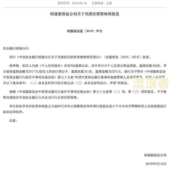 农业银行的信用卡逾期几个月没还,银行会上门吗？