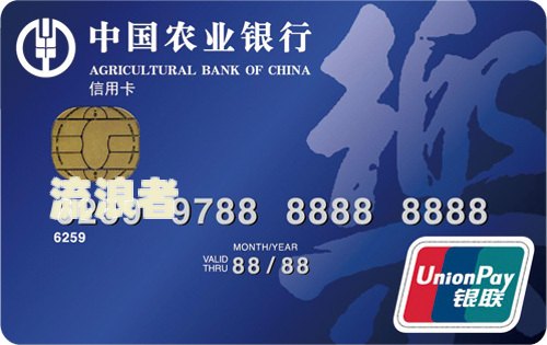 农业银行信用卡逾期处理及法律后果