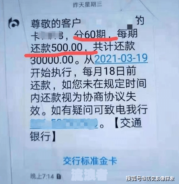 农业银行信用卡逾期处理及法律后果
