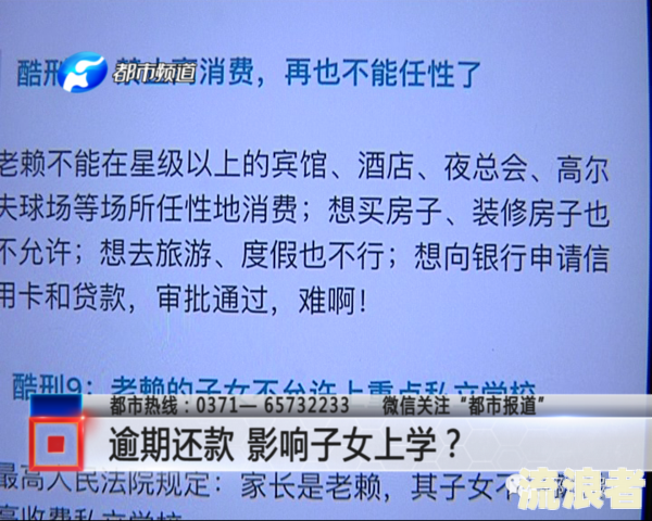 公司贷款逾期法人能房贷吗怎么办手续及影响