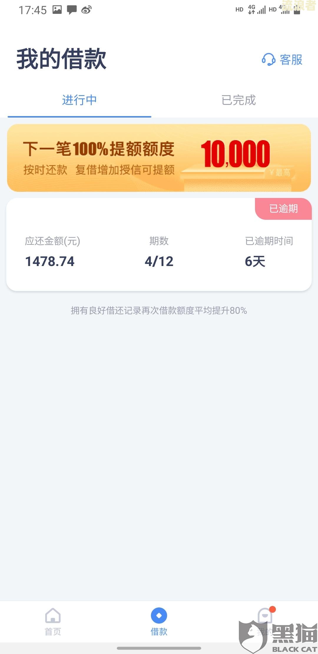 美团逾期了还款以后多久可以借出来