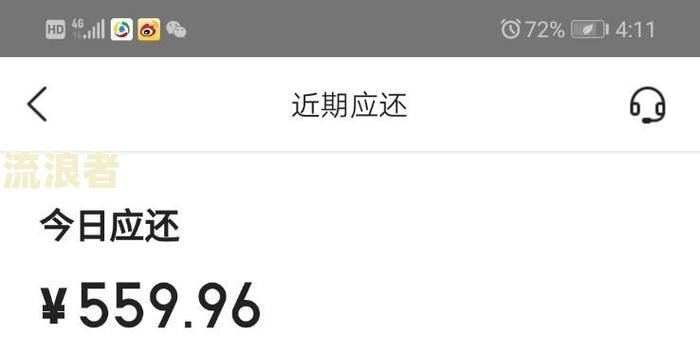 美团逾期了还款以后多久可以借出来