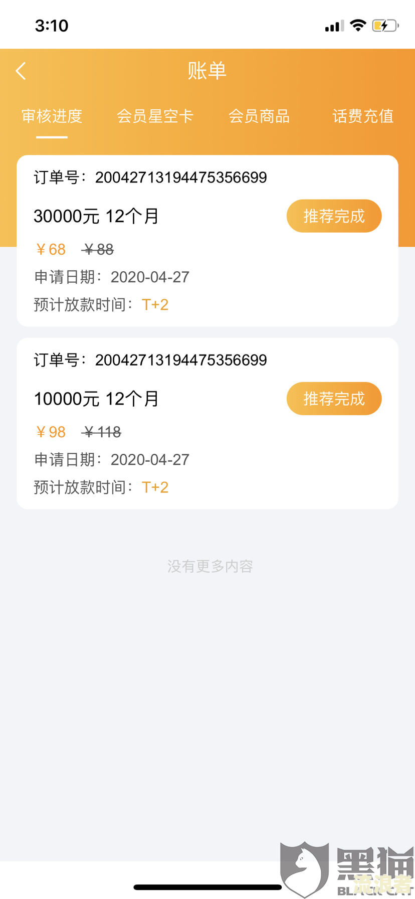 美团借钱逾期几天还上后借不出后几天能在借出