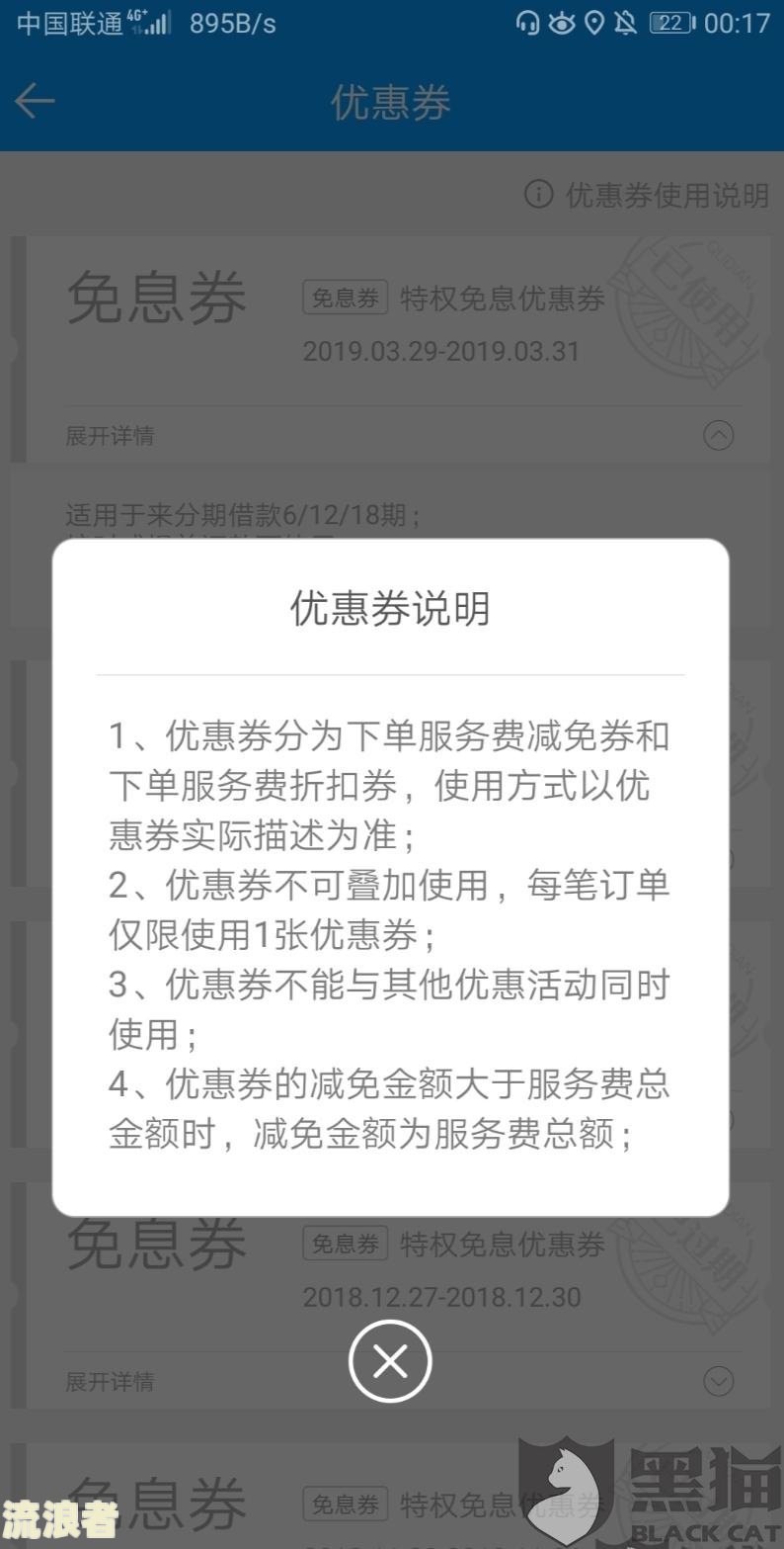 美团借钱逾期几天还上后借不出后几天能在借出