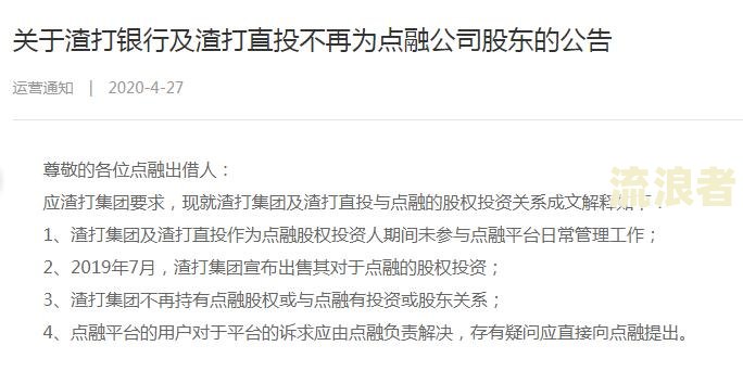 美团逾期一次后不能借款了怎么办，下次借款何时可行？