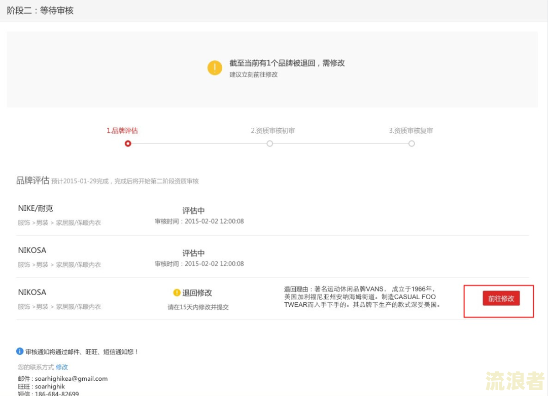逾期提交证据怎么训诫