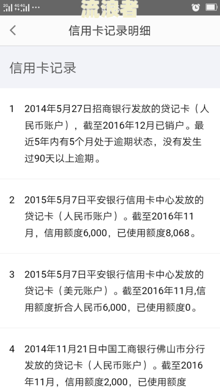 信用卡逾期十年银行还有记录没还怎么办