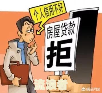 十年前信用卡逾期记录如何影响贷款？