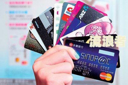 欠银行信用卡十年没还的后果及处理方式