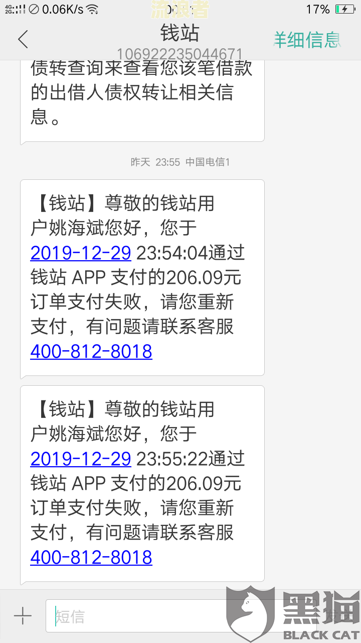 白条逾期利率高吗，怎么办？