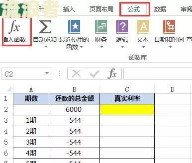白条逾期的利息合法性及计算方法