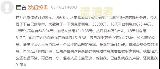 白条逾期费率应如何计算
