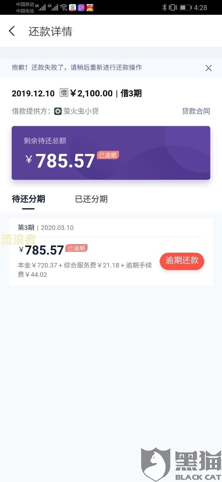 借呗逾期两个月征信多久消除