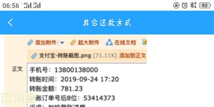 大额逾期是多少？