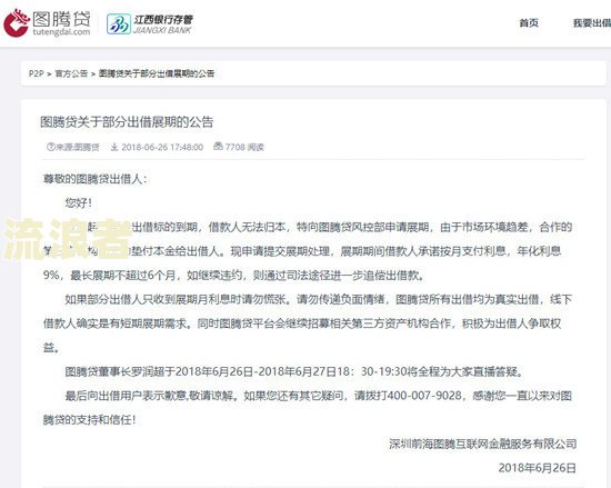 大额逾期是多少？