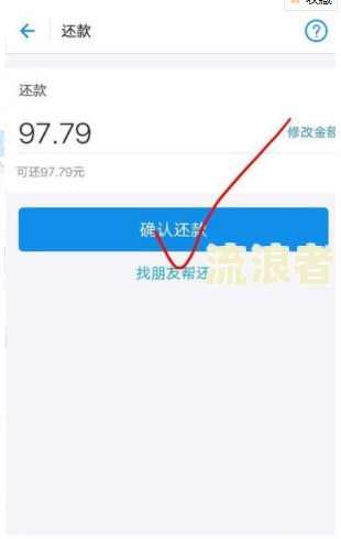 花呗没逾期会上征信吗？逾期多少天会上征信？