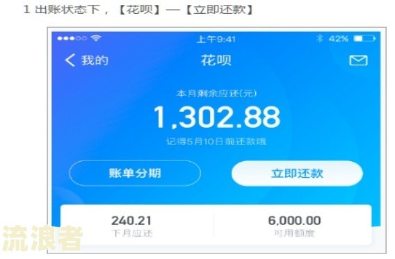 花呗没逾期会上征信吗，影响买房吗及解决方案