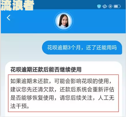 花呗没有逾期会不会影响其他银行卡的使用及征信记录？