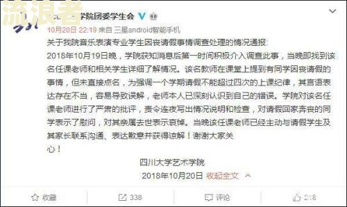 今日校园请假逾期了怎么办，不能请假了嘛，怎么销假？