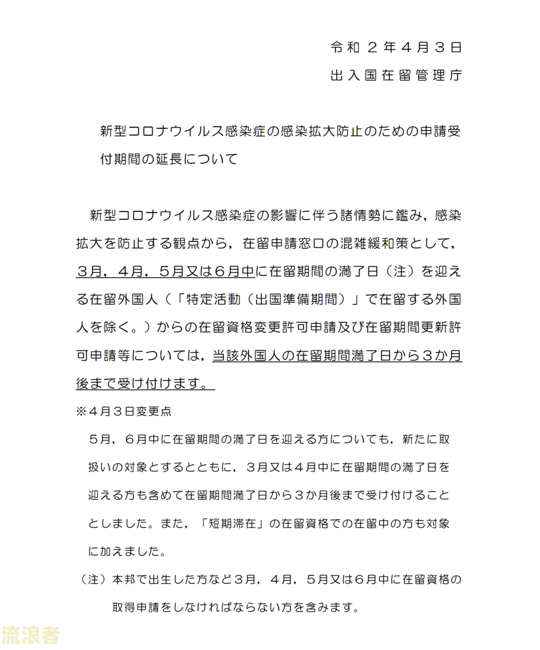 今日校园请假逾期了怎么办，不能请假了嘛，怎么销假？