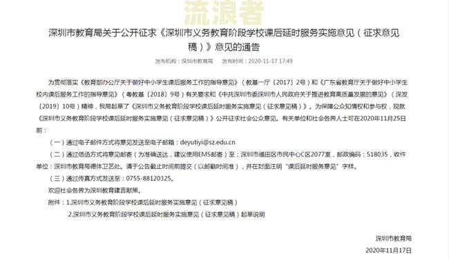 今日校园请假逾期了怎么办，不能请假了嘛，怎么销假？