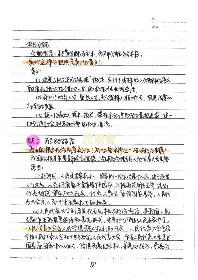 今日校园请假逾期了在哪里续以及应对方法