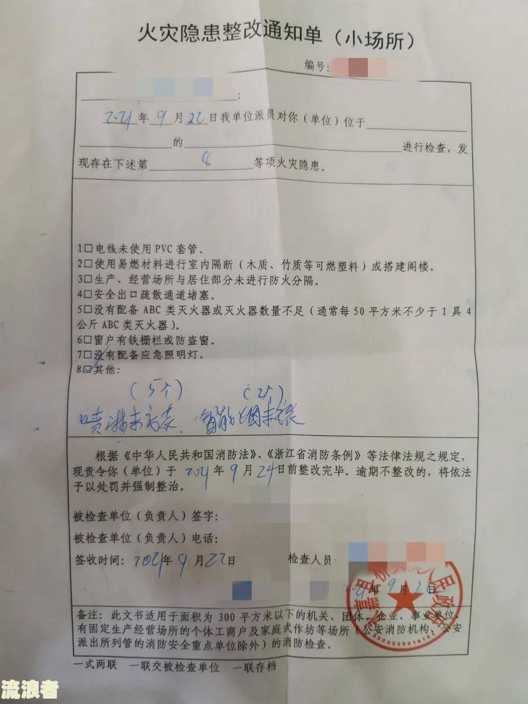 今日校园请假逾期了，怎么续假安全有效？