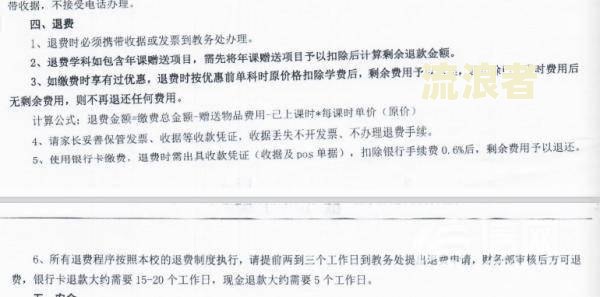 今日校园请假逾期了，怎么续假安全有效？