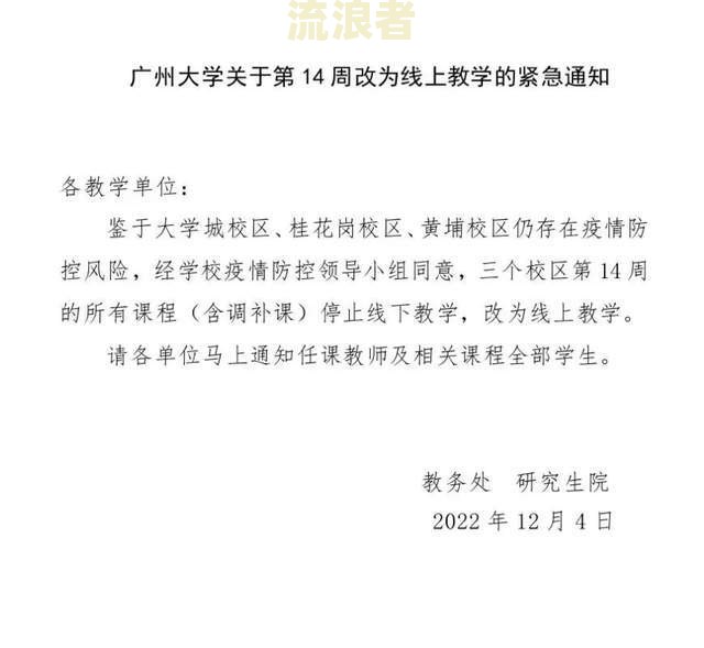 今日校园请假逾期了，怎么续假安全有效？