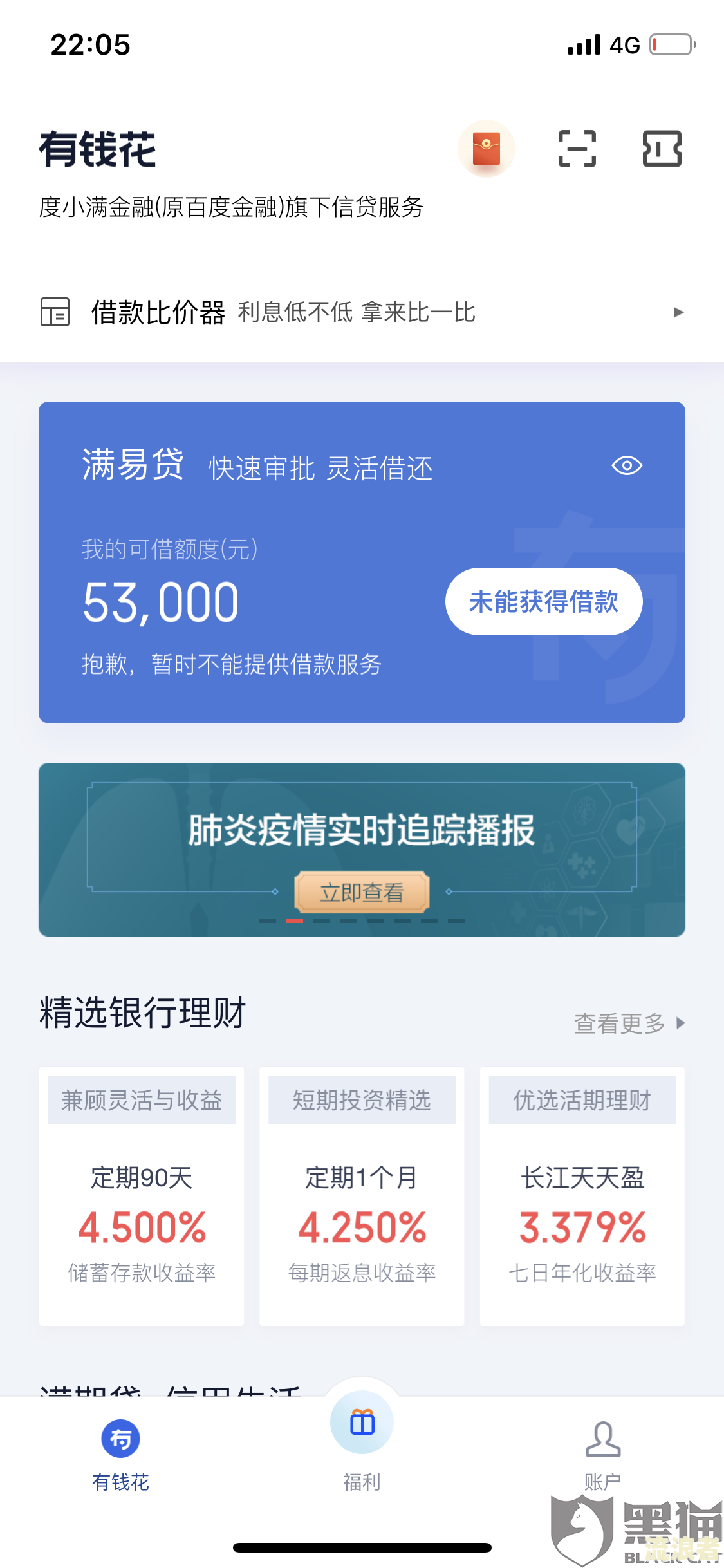 花呗逾期被冻结后还清能否继续使用？