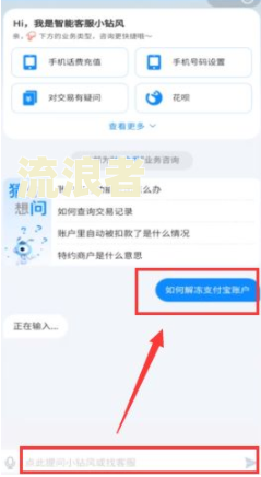 花呗逾期被冻结后还完了怎么办？
