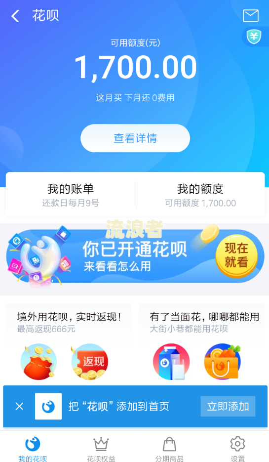 蚂蚁花呗逾期被冻结了还清后可以立即解冻并继续使用吗？