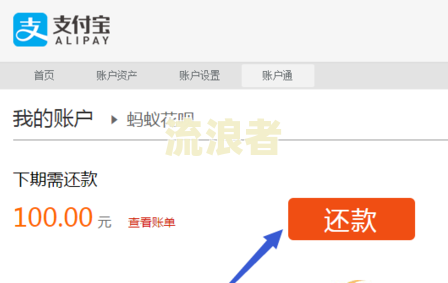 花呗逾期冻结还款了还让冻结怎么办，还清后是否可以恢复？