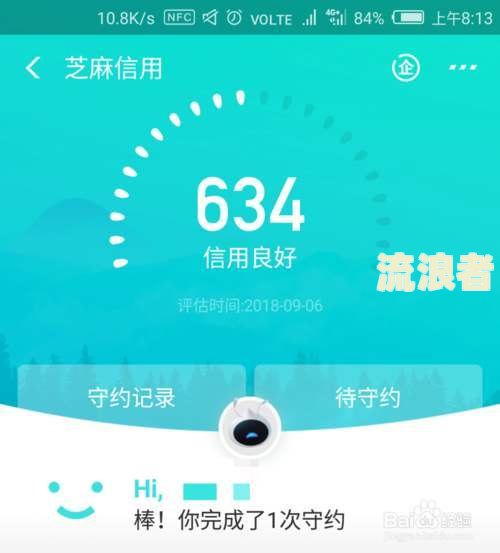 支付宝协商还款影响征信吗